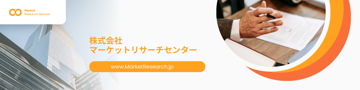 グローバル市場調査資料の総合販売サイト