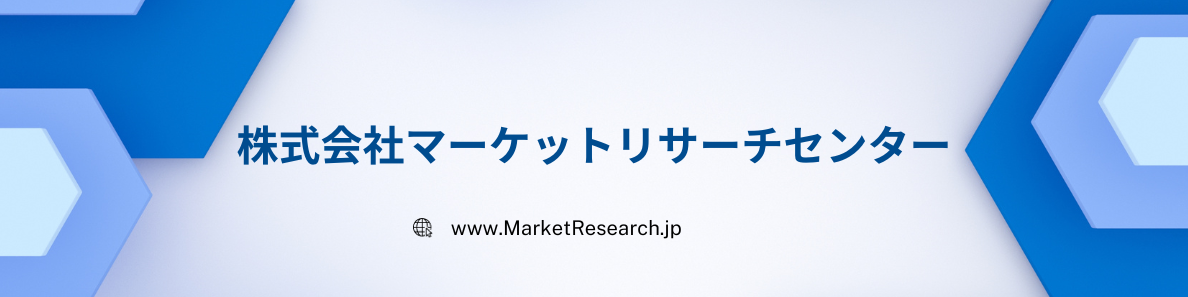グローバル市場調査資料の総合販売サイト