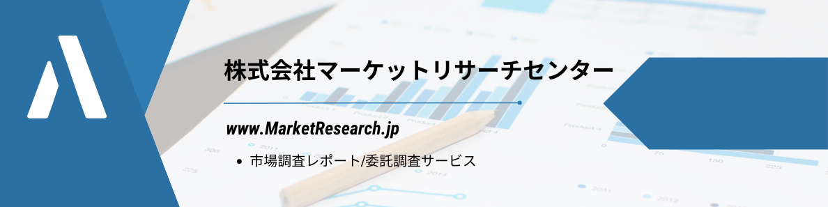 グローバル市場調査資料の総合販売サイト