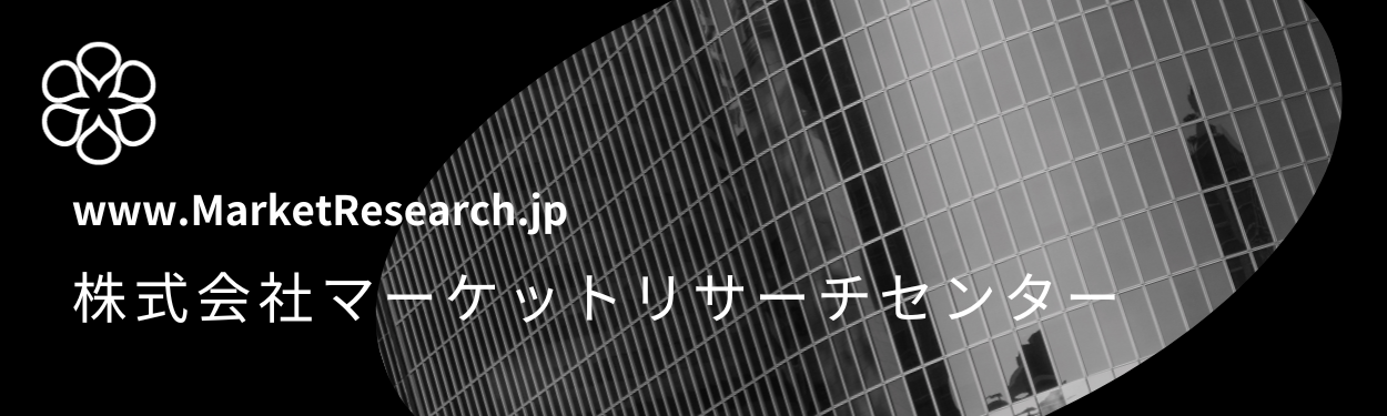 グローバル市場調査資料の総合販売サイト