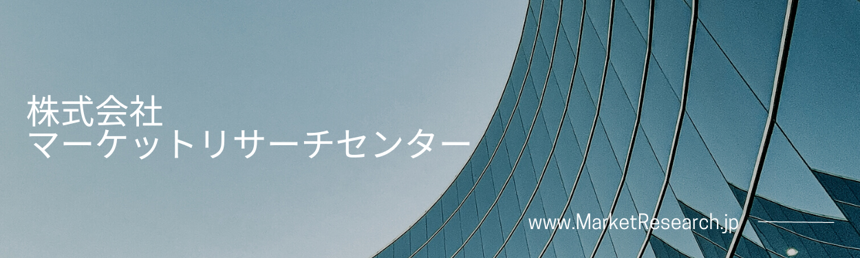 グローバル市場調査資料の総合販売サイト