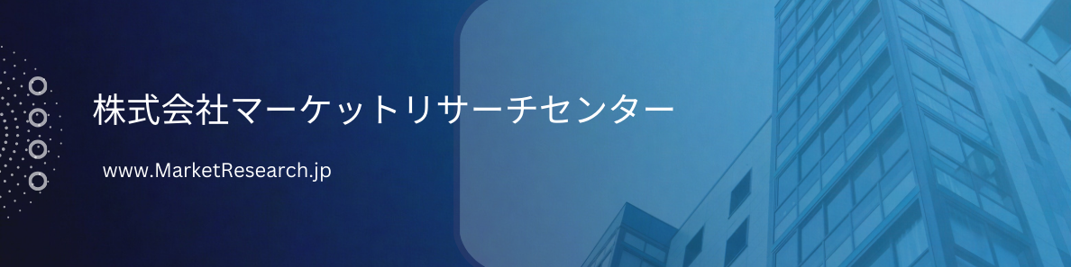 グローバル市場調査資料の総合販売サイト