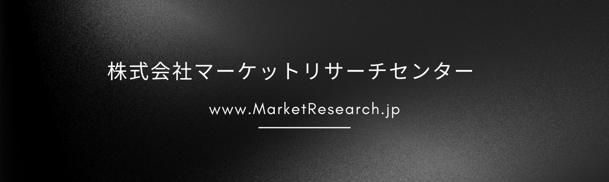グローバル市場調査資料の総合販売サイト