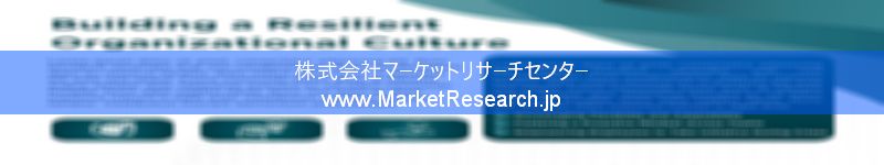 世界の産業調査レポート販売サイトを運営しているマーケットリサーチセンターです。