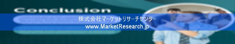 世界の産業調査レポート販売サイトを運営しているマーケットリサーチセンターです。
