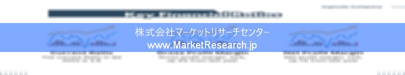 世界の産業調査レポート販売サイトを運営しているマーケットリサーチセンターです。