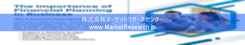 世界の産業調査レポート販売サイトを運営しているマーケットリサーチセンターです。