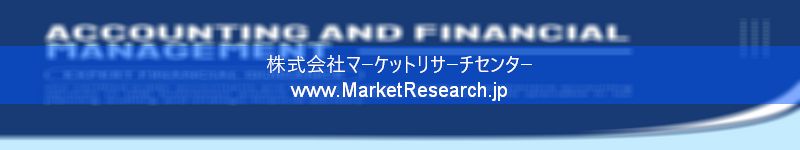 世界の産業調査レポート販売サイトを運営しているマーケットリサーチセンターです。