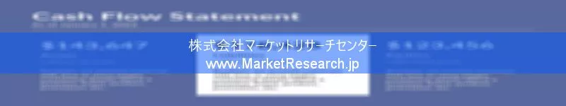 世界の産業調査レポート販売サイトを運営しているマーケットリサーチセンターです。