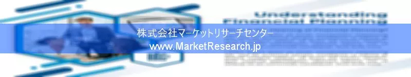 世界の産業調査レポート販売サイトを運営しているマーケットリサーチセンターです。